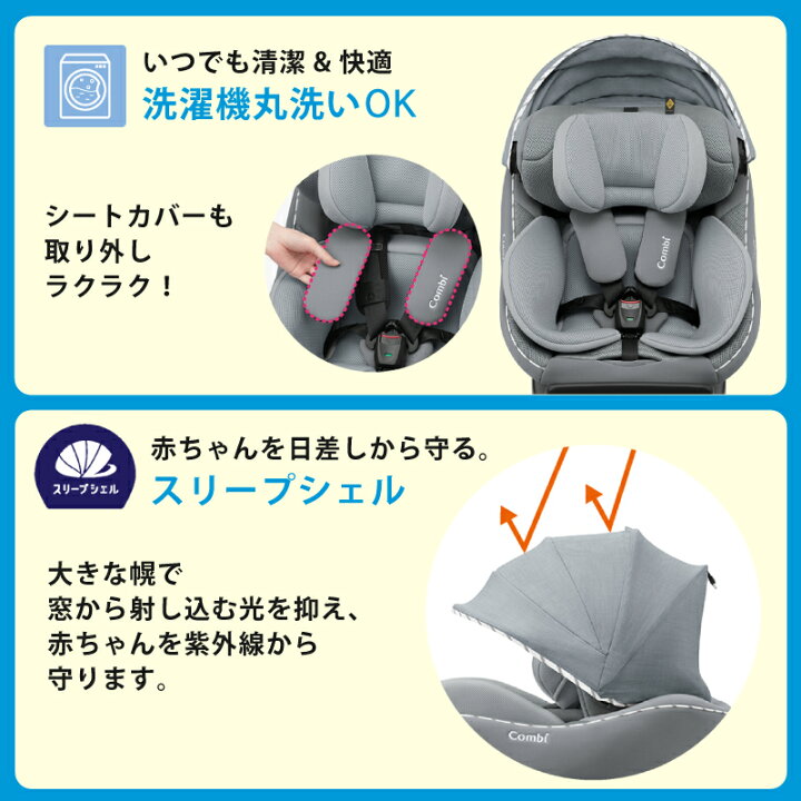 楽天市場 コンビ チャイルドシート クルムーヴ アドバンス Isofix エッグショック Jp 590 Isofix 360 新安全基準r129 エッグショック 新生児 クルムーブアドバンス Gise