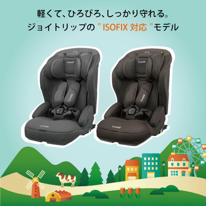 楽天市場】＼正規販売店／コンビ ジョイトリップ アドバンス plus R129 