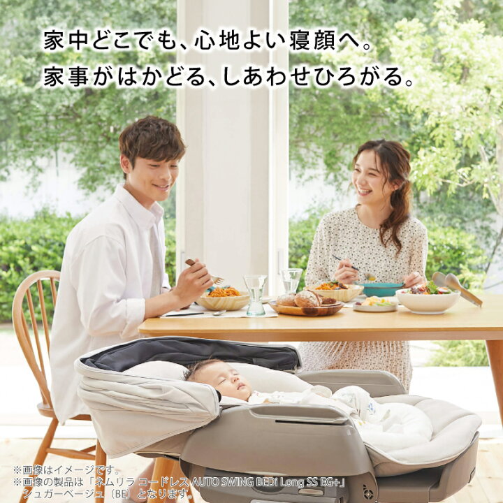 楽天市場】＼クーポンで500円OFF・7/31 9:59迄／ コンビ ネムリラ  