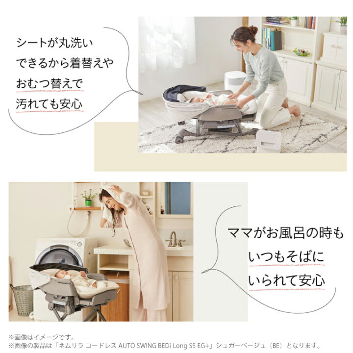 楽天市場】＼クーポンで500円OFF・7/31 9:59迄／ コンビ ネムリラ  
