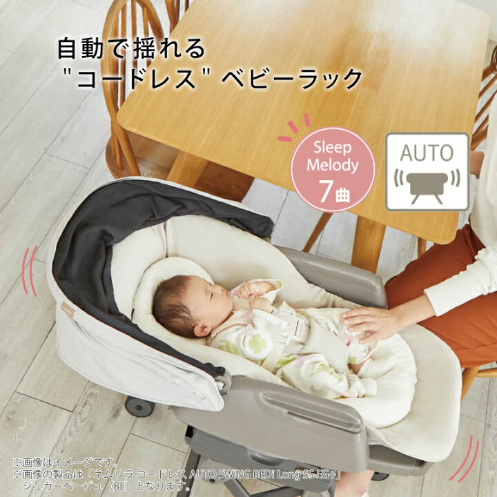 楽天市場】＼クーポンで500円OFF・7/31 9:59迄／ コンビ ネムリラ  