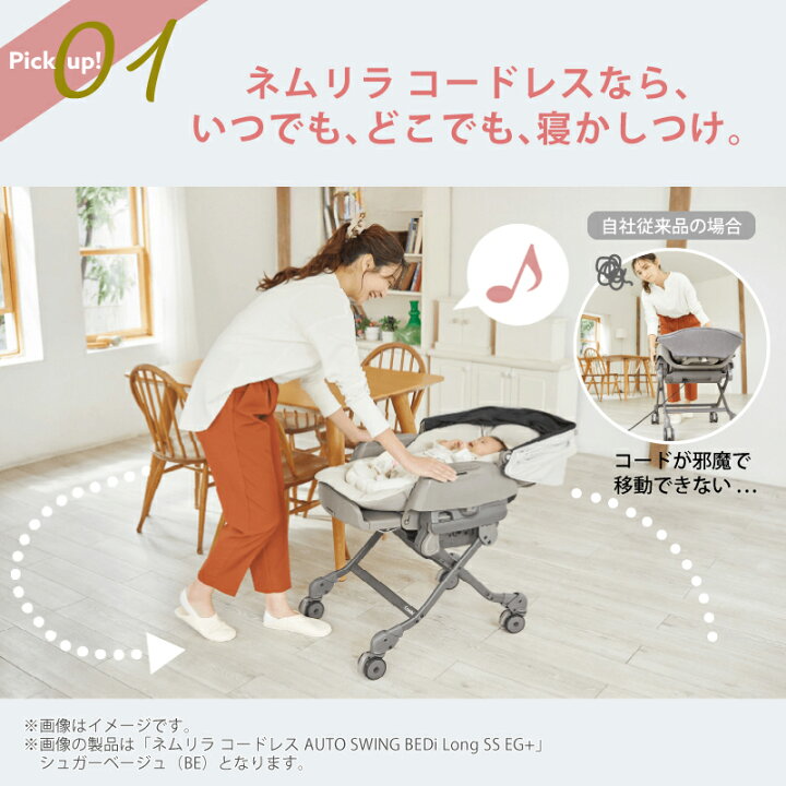 楽天市場】＼クーポンで500円OFF・7/31 9:59迄／ コンビ ネムリラ  