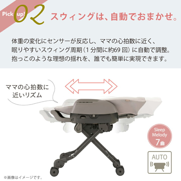 楽天市場】コンビ ネムリラ コードレス AUTO SWING + SB 正規品 