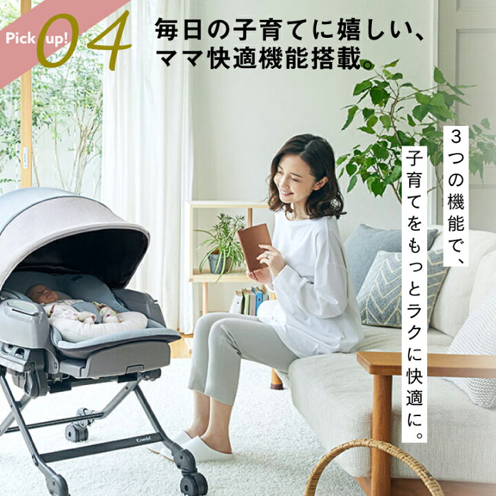 楽天市場】＼クーポンで200円OFF・7/13 9:59迄／ Combiコンビ ホワイト  
