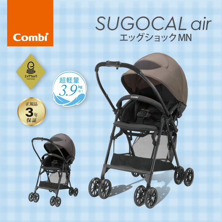 楽天市場】Combi コンビ スゴカルエアー エッグショック MN 超軽量  
