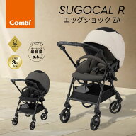 Combi コンビ スゴカルR エッグショック ZA シングルタイヤ ファーストベビーカー 生後1カ月〜 両対面式 …