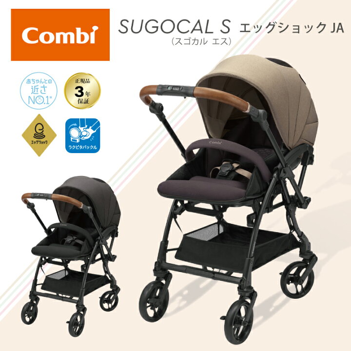 楽天市場】＼正規品／コンビ ホワイトレーベル スゴカルS エッグ  