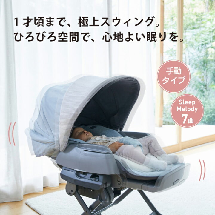 楽天市場】＼全品ポイント3倍・4/1限定／ Combi コンビ ネムリラ BEDi 