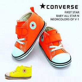 CONVERSE コンバース BABY ALL STAR N NEONCOLORS OF V-1 ベビー オールスター N ネオンカラーズ OF V-1 メンズ レディース 靴