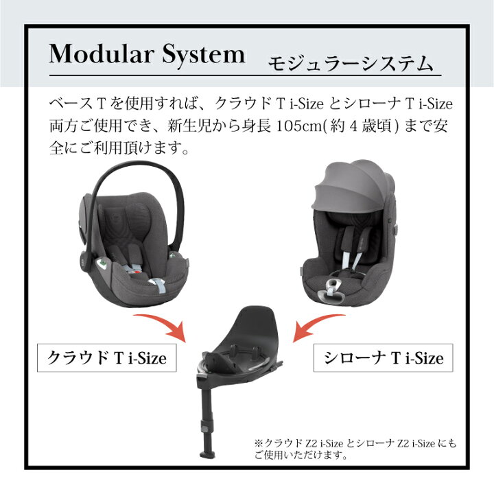 楽天市場】サイベックス ベース T シローナ SIRONA T i-Size対応 