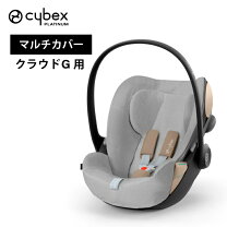 楽天市場】cybex クラウドz マルチカバーの通販