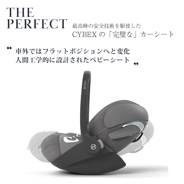 楽天市場】サイベックス クラウド T i-Size + ベースT セット cybex 