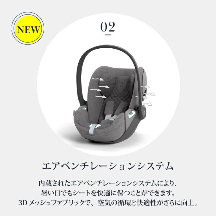 楽天市場】サイベックス クラウド T i-Size cybex Cloud T i-Size 