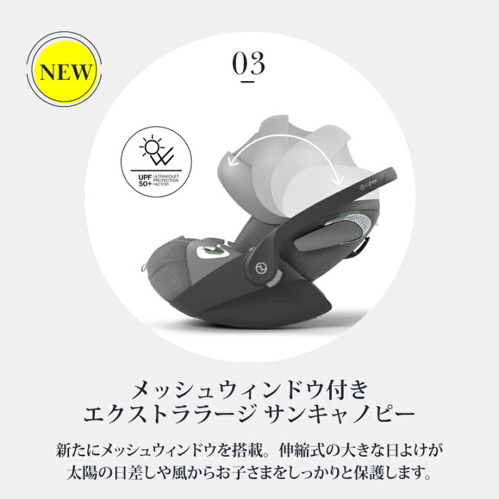 楽天市場】サイベックス クラウド T i-Size + ベースT セット cybex 