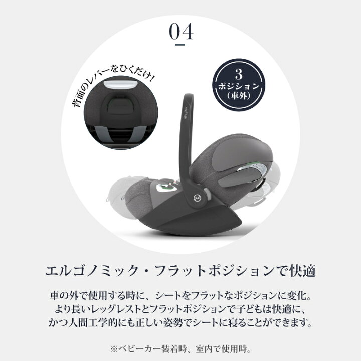 楽天市場】サイベックス クラウド T i-Size cybex Cloud T i-Size 