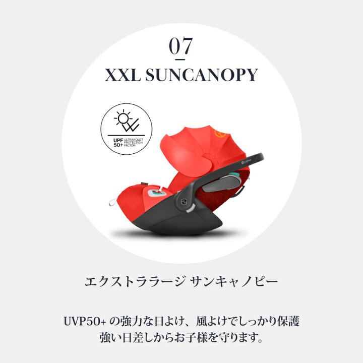 楽天市場】サイベックス クラウドZ2 cybex Cloud Z2 i-Size+ベースT 