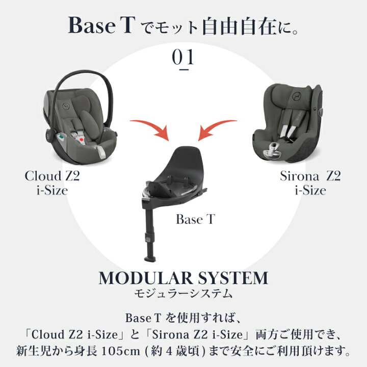 楽天市場】サイベックス クラウドZ2 cybex Cloud Z2 i-Size+ベースT 