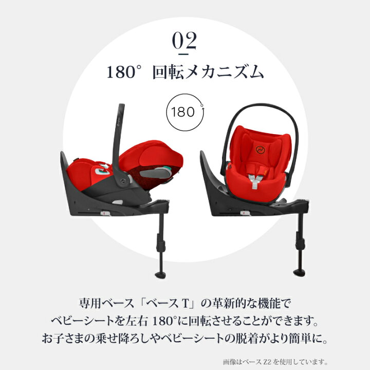 楽天市場】サイベックス クラウドZ2 cybex Cloud Z2 i-Size+ベースT 