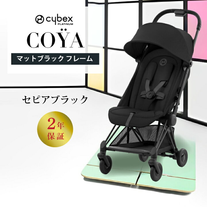 楽天市場】サイベックス コヤ cybex COYA マットブラックフレーム 
