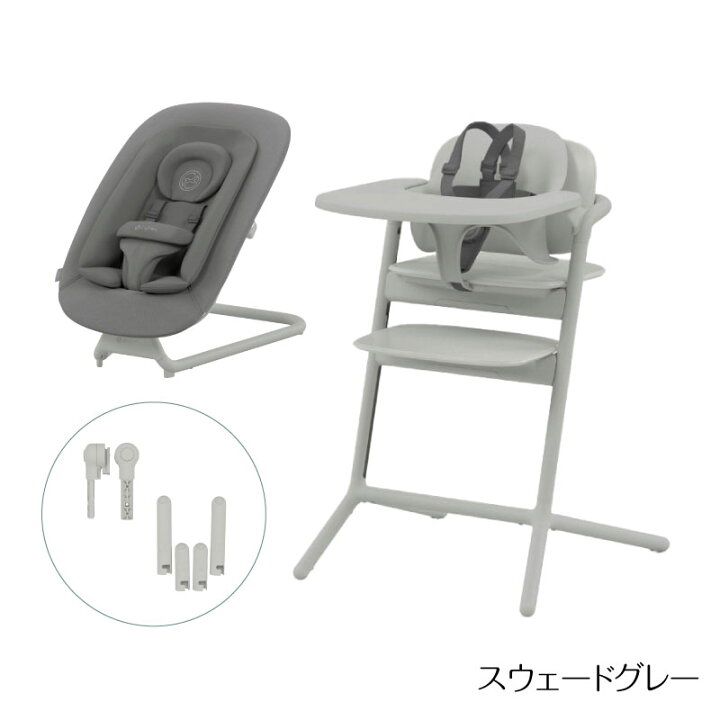 楽天市場】cybex サイベックス レモ NEWBORN 3-IN-1 チェア+バウンサー 