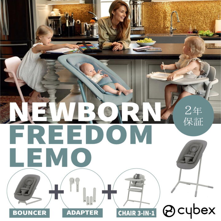楽天市場】＼正規品2年保証／cybex サイベックス レモ NEWBORN 3-IN-1 