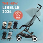 サイベックス リベル 2024年 最新 cybex LIBELLE B型ベビーカー 正規品 2年保証 リニューアル トラベルシステム コンパクト 軽量 バギー