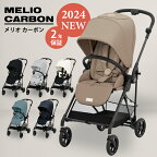 メリオ カーボン サイベックス 最新 2024モデル A型ベビーカー 正規品2年保証 cybex MELIOCARBON 新生児