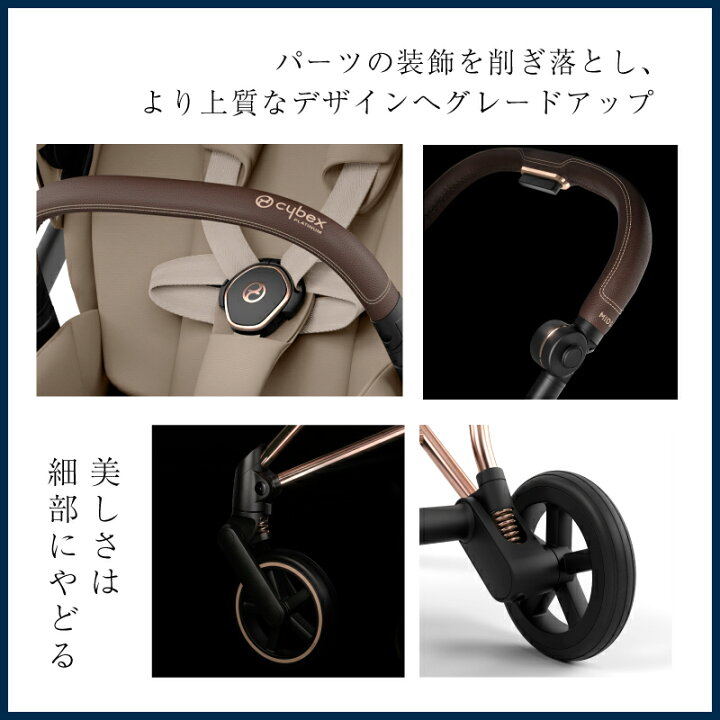 楽天市場】サイベックス ミオス JP3 ローズゴールド 専用レインカバー 