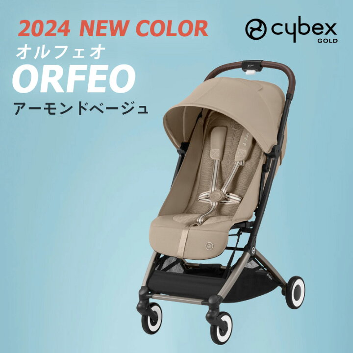 楽天市場】サイベックス オルフェオ ORFEO a型 ベビーカー 生後1ヵ月頃 