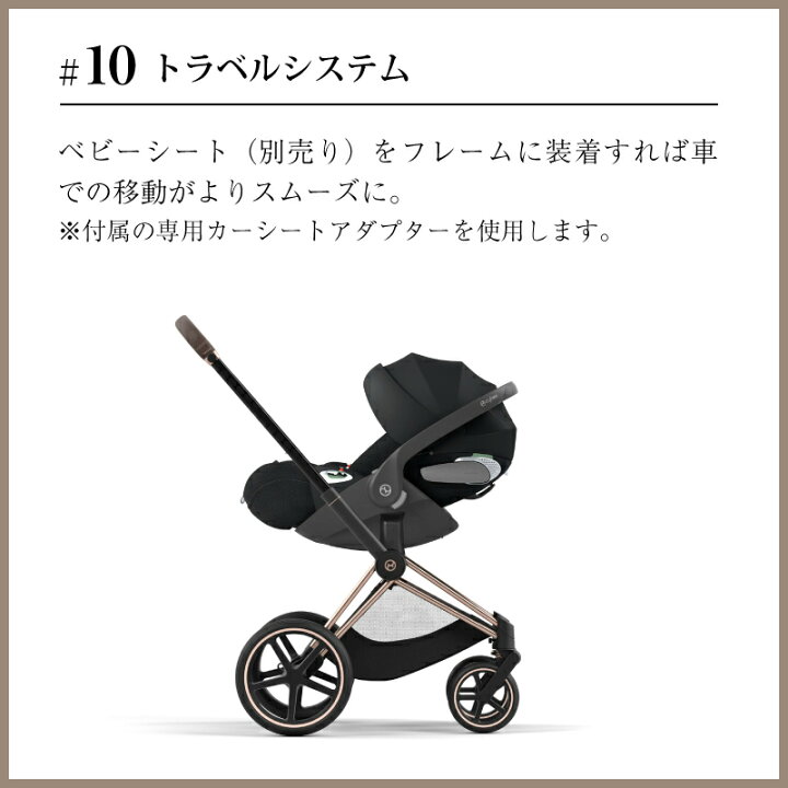 楽天市場】サイベックス プリアム JP4 フルセット 専用レインカバー 