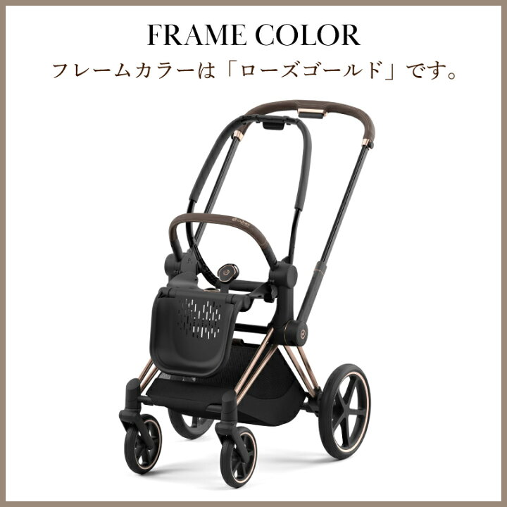 楽天市場】サイベックス プリアム JP4 フルセット 専用レインカバー 