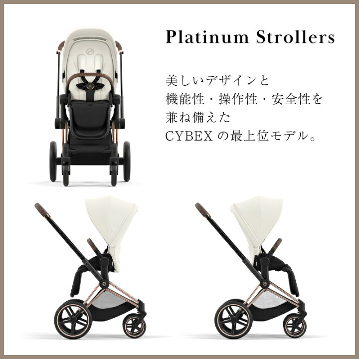 楽天市場】サイベックス プリアム JP4 フルセット 専用レインカバー 