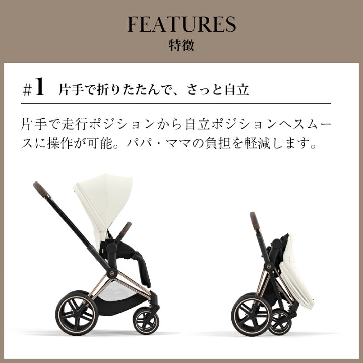 楽天市場】サイベックス プリアム JP4 フルセット 専用レインカバー 