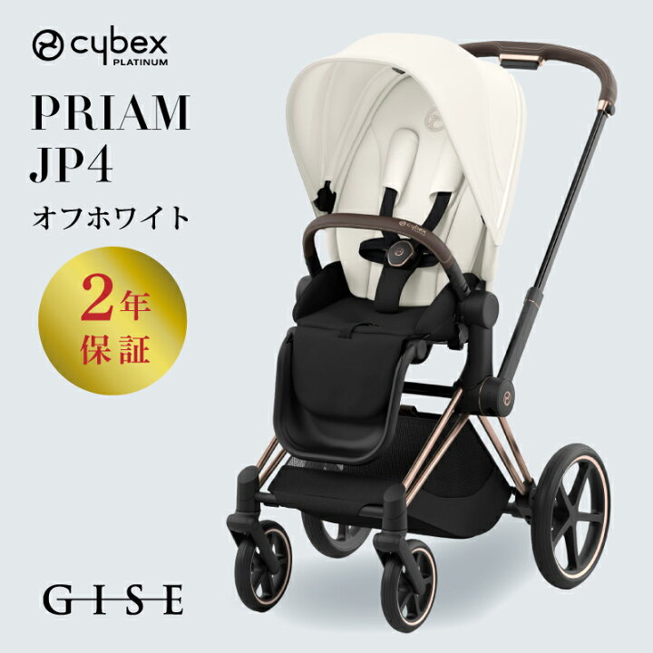 楽天市場】サイベックス プリアム JP4 フルセット 専用レインカバー 