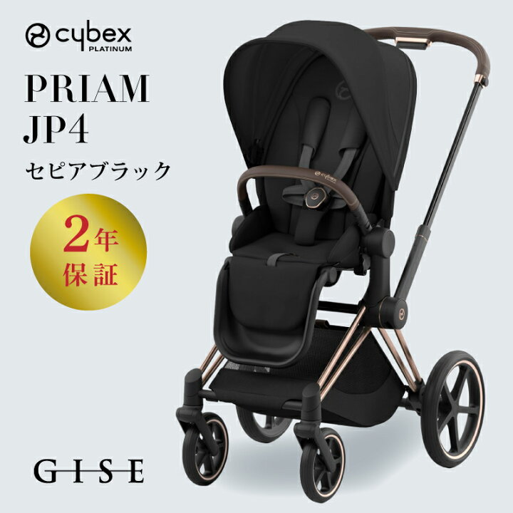 楽天市場】サイベックス プリアム JP4 フルセット 専用レインカバー 