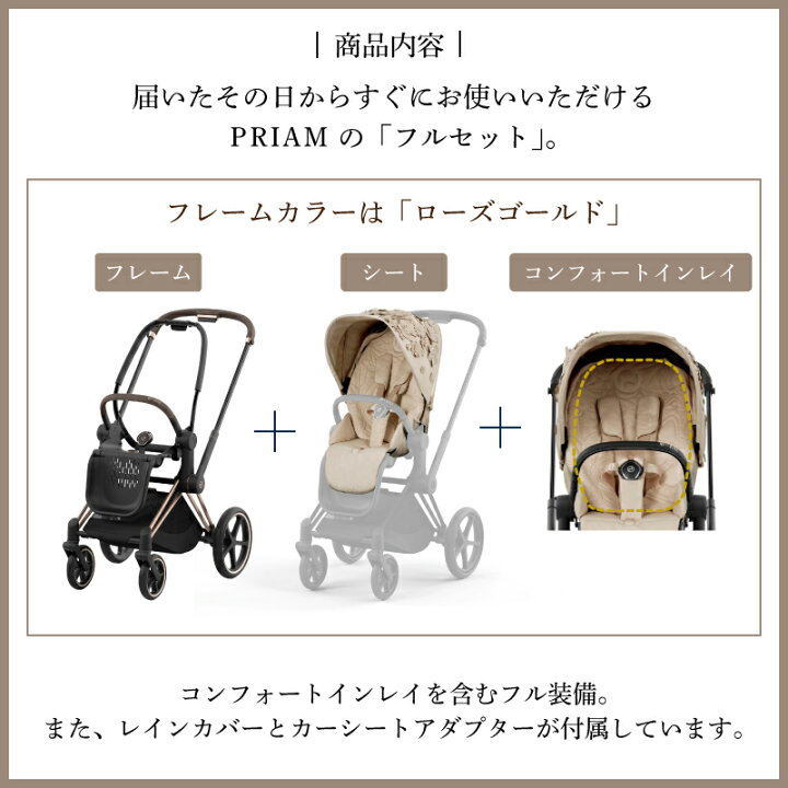 楽天市場】サイベックス プリアム JP4 シンプリーフラワーズ フル 