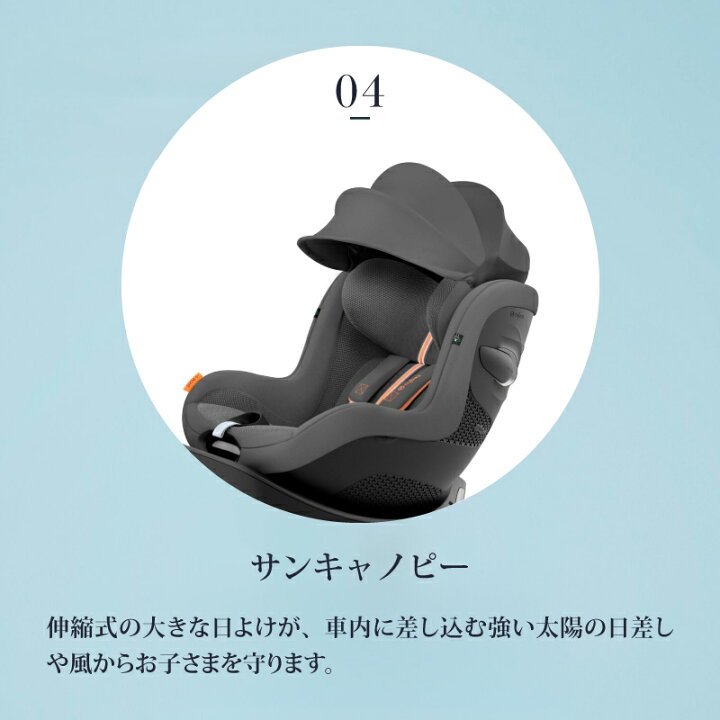 楽天市場】サイベックス シローナ G i-Size セパレートモデル + ベース