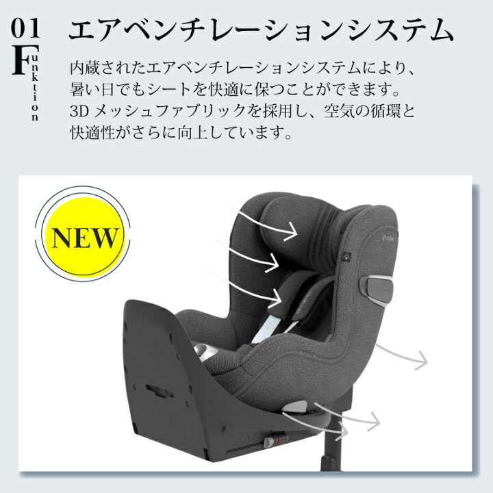 楽天市場】cybex サイベックス シローナ T i-Size SIRONA T シローナT 