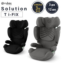 楽天市場】チャイルドシート isofix cybexの通販