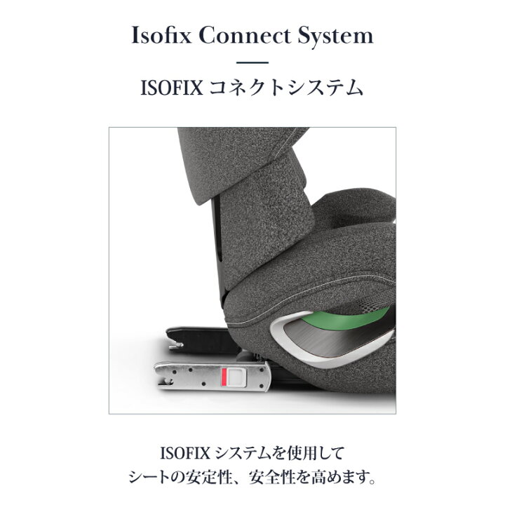 楽天市場】サイベックス ソリューション T i-fix アイソフィックス 