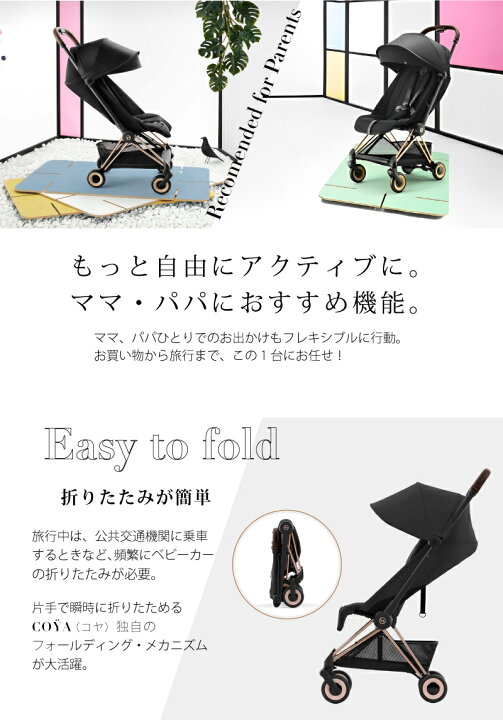 楽天市場】サイベックス コヤ cybex COYA ローズゴールド フレーム 