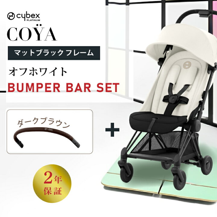 楽天市場】サイベックス コヤ cybex COYA マットブラックフレーム 