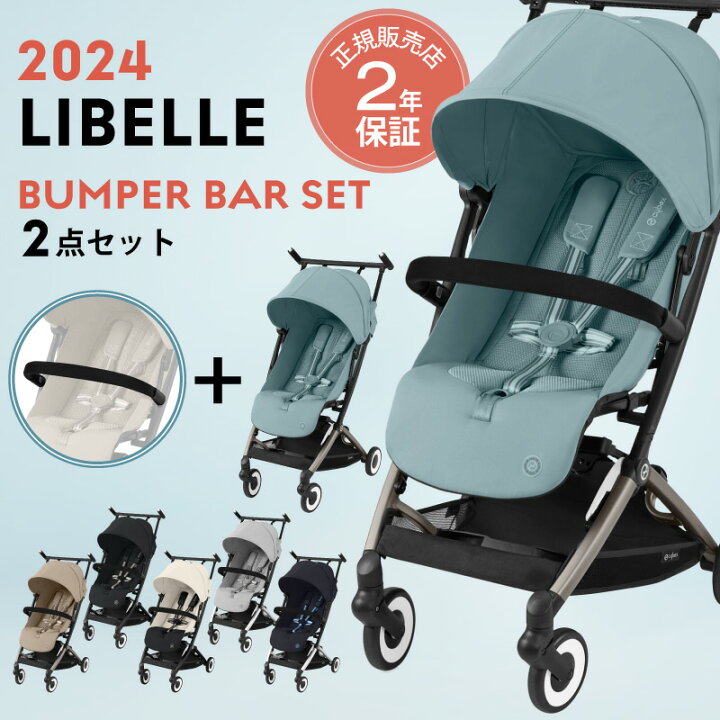 楽天市場】サイベックス リベル 2024年 最新 + バンパーバーセット  