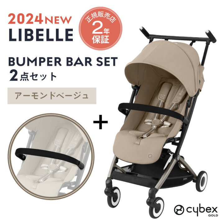 楽天市場】サイベックス リベル 2024年 バンパーバーセット リベル 
