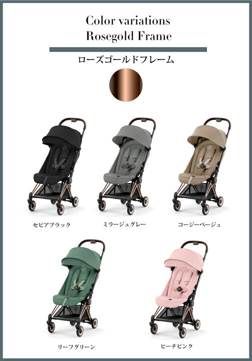 楽天市場】サイベックス コヤ cybex COYA ローズゴールド ベビーカー 