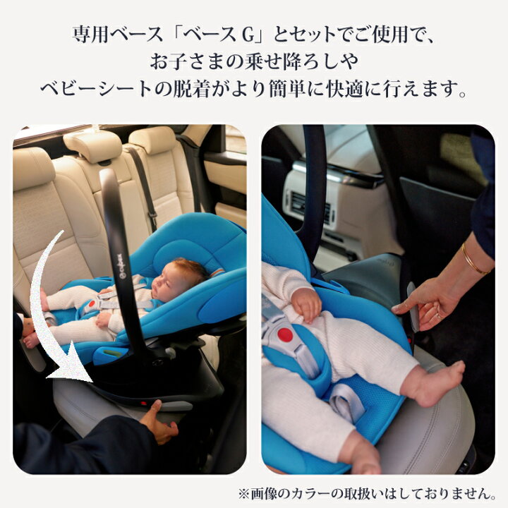 楽天市場】サイベックス クラウド G i-Size + ベースG セット 2025  