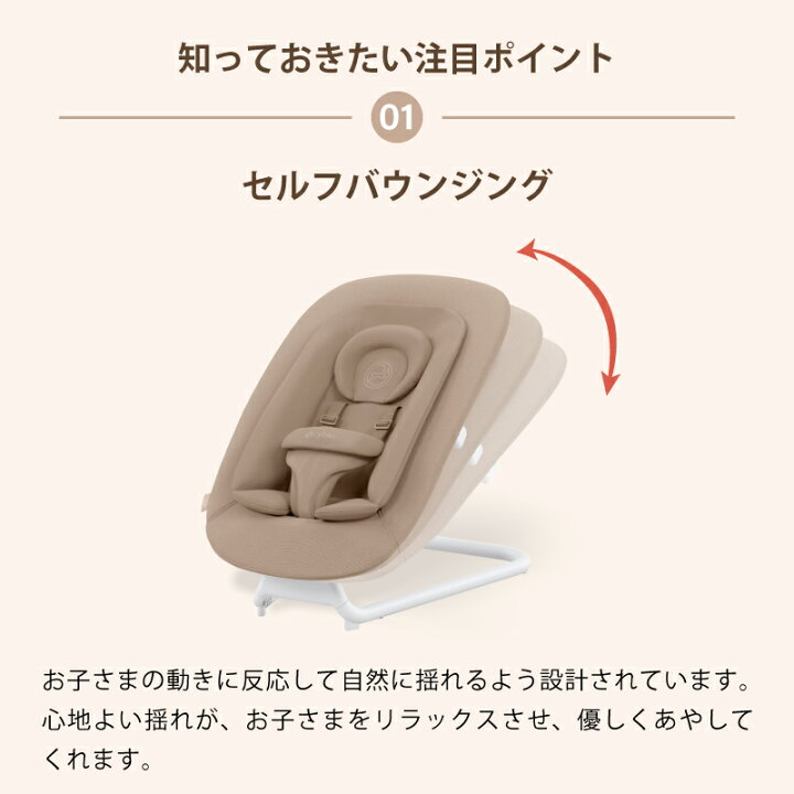 楽天市場】cybex サイベックス ゴールドバウンサー 新生児 cybex lemo 