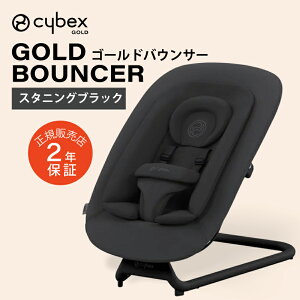 cybex �T�C�x�b�N�X �S�[���h�o�E���T�[