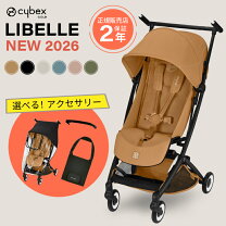 楽天市場】サイベックス リベル バンパーバー（機能（ベビーカー）自立 