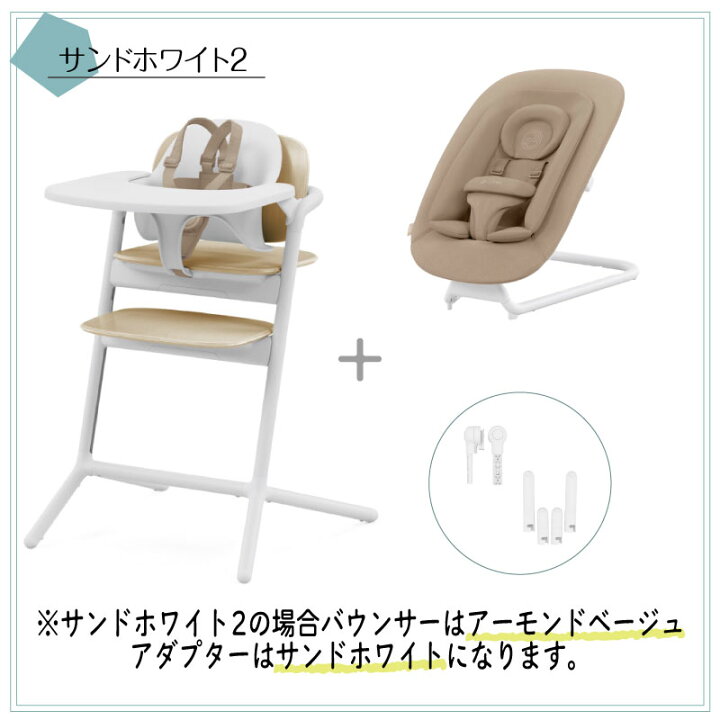 楽天市場】cybex サイベックス レモ NEWBORN 3-IN-1 チェア+バウンサー 